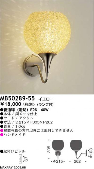 ޥå쥤 MAXRAY ֥饱å MB50289-55