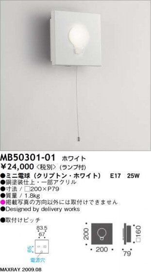 ޥå쥤 MAXRAY ֥饱å MB50301-01