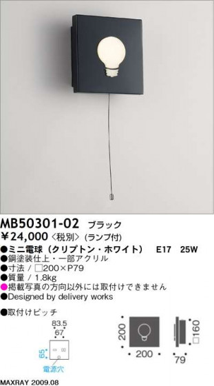 ޥå쥤 MAXRAY ֥饱å MB50301-02
