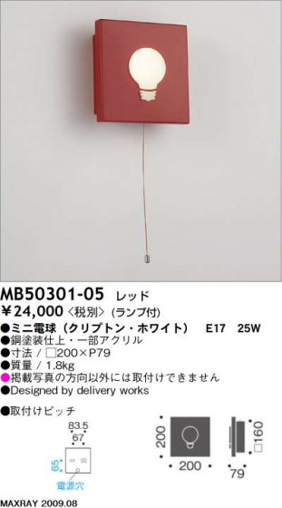 ޥå쥤 MAXRAY ֥饱å MB50301-05