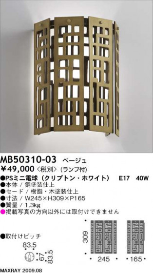 ޥå쥤 MAXRAY ֥饱å MB50310-03