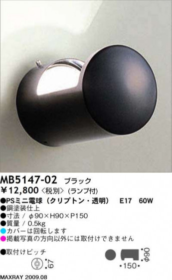 ޥå쥤 MAXRAY ֥饱å MB5147-02