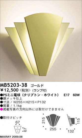 ޥå쥤 MAXRAY ֥饱å MB5203-38