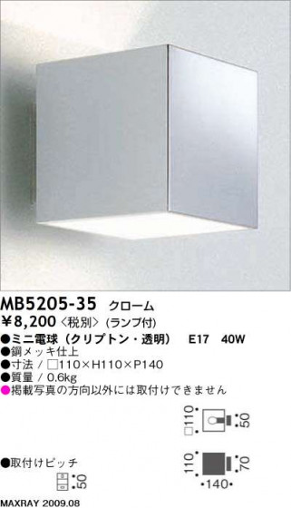 ޥå쥤 MAXRAY ֥饱å MB5205-35