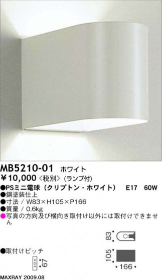 ޥå쥤 MAXRAY ֥饱å MB5210-01