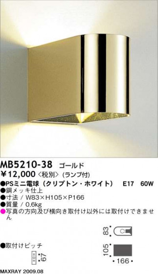 ޥå쥤 MAXRAY ֥饱å MB5210-38