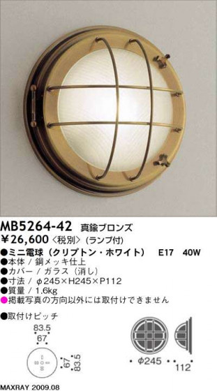 ޥå쥤 MAXRAY ֥饱å MB5264-42