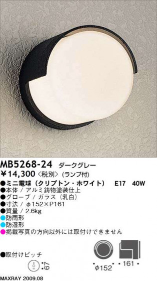 ޥå쥤 MAXRAY ȥɥ MB5268-24