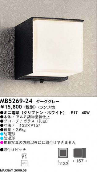 ޥå쥤 MAXRAY ȥɥ MB5269-24