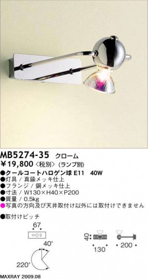 ޥå쥤 MAXRAY ֥饱å MB5274-35