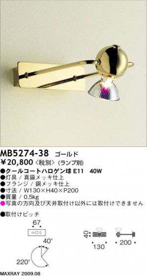 ޥå쥤 MAXRAY ֥饱å MB5274-38