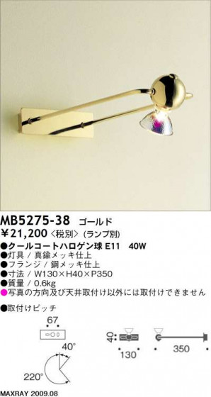 ޥå쥤 MAXRAY ֥饱å MB5275-38