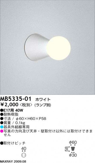 ޥå쥤 MAXRAY ֥饱å  MB5335-01