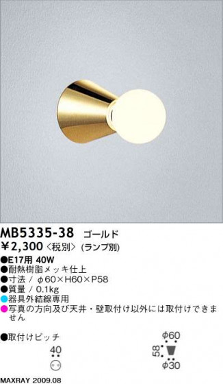 ޥå쥤 MAXRAY ֥饱å  MB5335-38