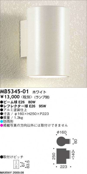 ޥå쥤 MAXRAY ȥɥ MB5345-01