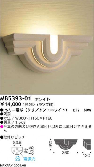 ޥå쥤 MAXRAY ֥饱å MB5393-01