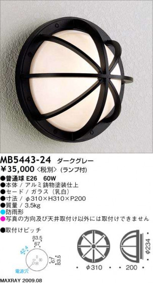 ޥå쥤 MAXRAY ȥɥ MB5443-24