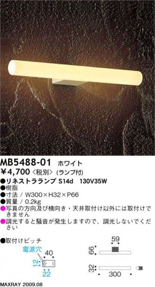 ޥå쥤 MAXRAY ֥饱å  MB5488-01