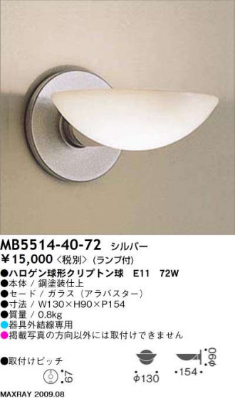 ޥå쥤 MAXRAY ֥饱å MB5514-40-72