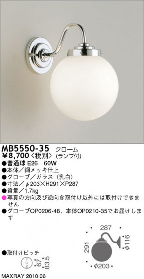 ޥå쥤 MAXRAY ֥饱å MB5550-35