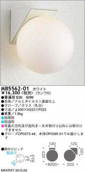 ޥå쥤 MAXRAY ȥɥ MB5562-01