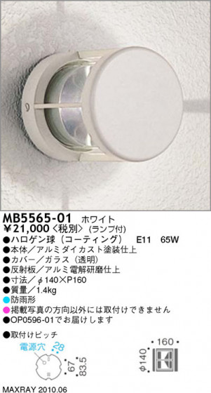 ޥå쥤 MAXRAY ȥɥ MB5565-01