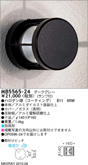 ޥå쥤 MAXRAY ȥɥ MB5565-24