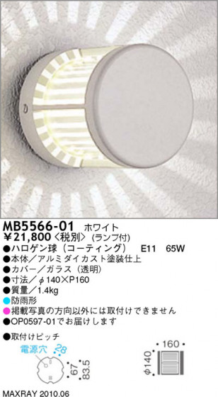 ޥå쥤 MAXRAY ȥɥ MB5566-01