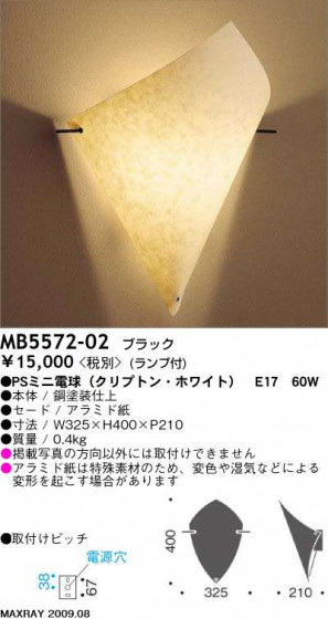 ޥå쥤 MAXRAY ֥饱å  MB5572-02