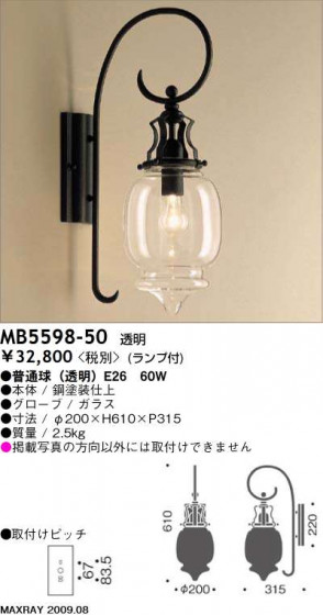ޥå쥤 MAXRAY ֥饱å MB5598-50