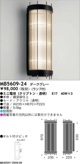 ޥå쥤 MAXRAY ֥饱å MB5609-24