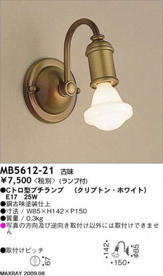 ޥå쥤 MAXRAY ֥饱å MB5612-21