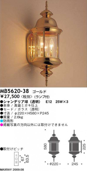ޥå쥤 MAXRAY ȥɥ MB5620-38