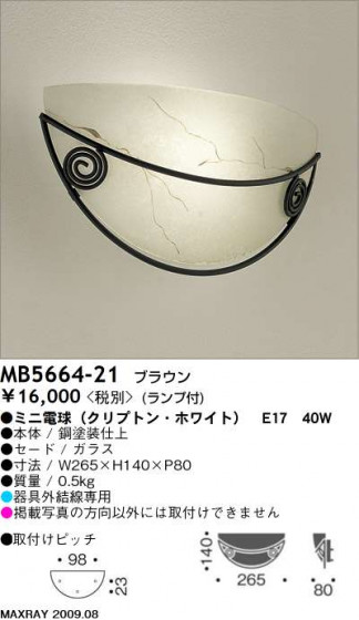 ޥå쥤 MAXRAY ֥饱å MB5664-21