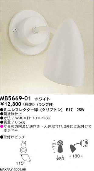 ޥå쥤 MAXRAY ֥饱å  MB5669-01