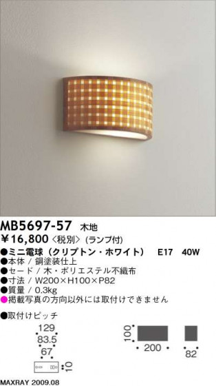 ޥå쥤 MAXRAY ֥饱å MB5697-57