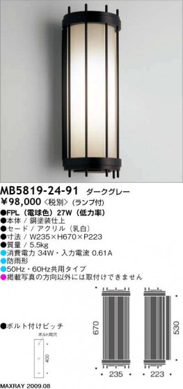 ޥå쥤 MAXRAY ȥɥ MB5819-24-91