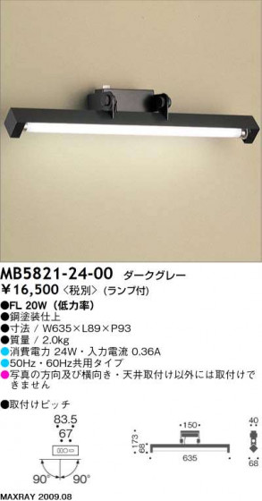 ޥå쥤 MAXRAY ֥饱å  MB5821-24-00
