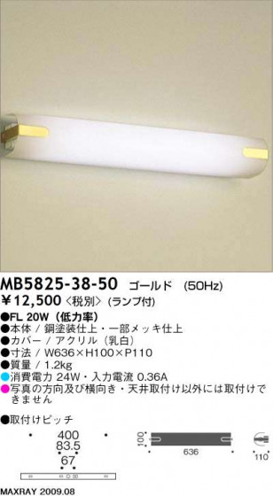 ޥå쥤 MAXRAY ֥饱å  MB5825-38-5050Hz