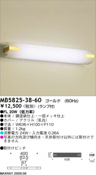ޥå쥤 MAXRAY ֥饱å  MB5825-38-6060Hz