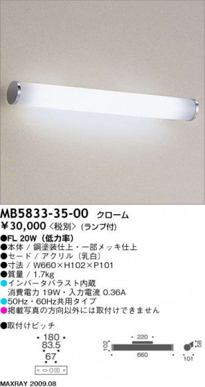 ޥå쥤 MAXRAY ֥饱å MB5833-35-00