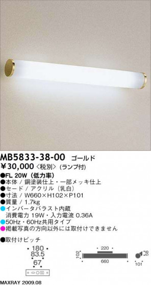 ޥå쥤 MAXRAY ֥饱å MB5833-38-00