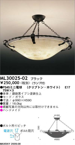ޥå쥤 MAXRAY  ML30025-02