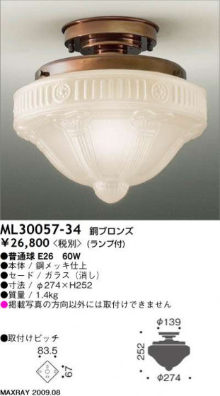 ޥå쥤 MAXRAY  ML30057-34