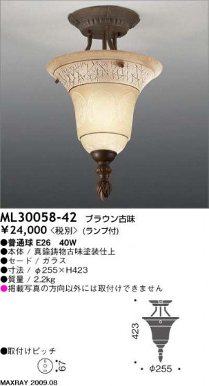 ޥå쥤 MAXRAY  ML30058-42