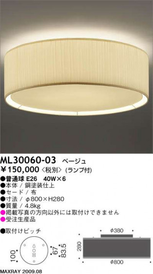 ޥå쥤 MAXRAY  ML30060-03