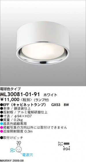 ޥå쥤 MAXRAY  ML30081-01-91