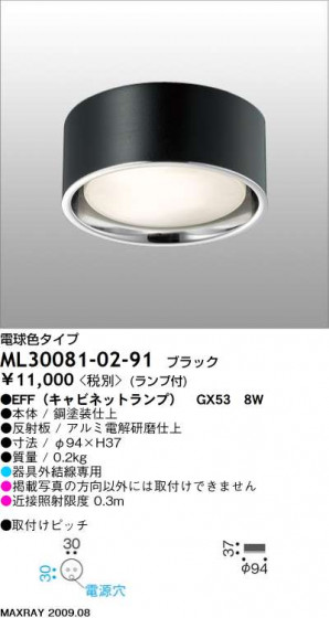 ޥå쥤 MAXRAY  ML30081-02-91
