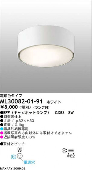 ޥå쥤 MAXRAY  ML30082-01-91
