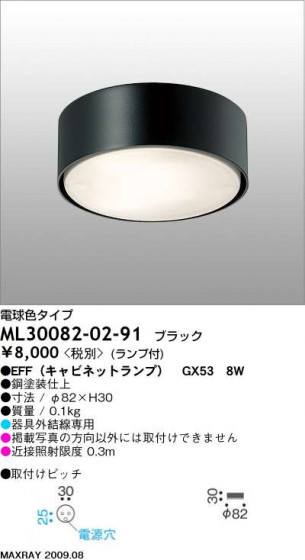 ޥå쥤 MAXRAY  ML30082-02-91